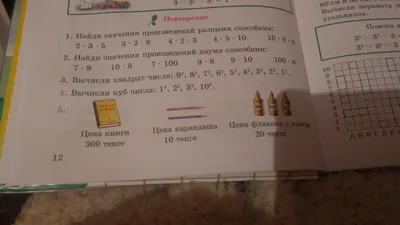 Задача 5. Помогите пожалуйста составить задачу по картинке,условие и  решение. По фото - Школьные Знания.com