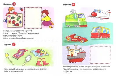 Иллюстрация 1 из 13 для Полезные задания. Для детей 6-7 лет. Мишка с  кубиком |