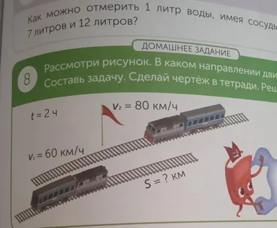 Тренажер по математике. Решение задач. 1 класс купить на сайте группы  компаний «Просвещение»