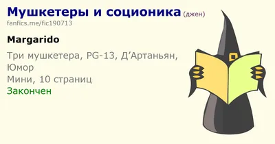 Соционика в картинках для чайников • Социофорум - бесплатное обучение онлайн