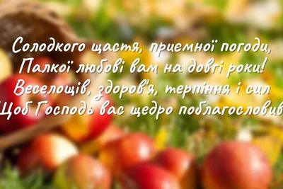 Медовый, Яблочный и Ореховый Спас: как отмечают и что дарят в православные  праздники - Газета МИГ