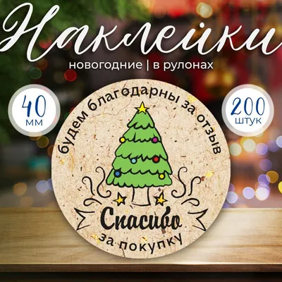 Подари «Спасибо!»: СберСпасибо напечатает открытки на ВДНХ 11-12 января -  Журнал Современные страховые технологии