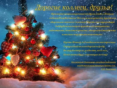 Новости » Поздравляем с наступающим 2024 годом! 🎅🏻☃️🎁