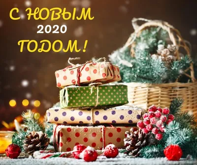 Спасибо, что были с нами в 2023 году!