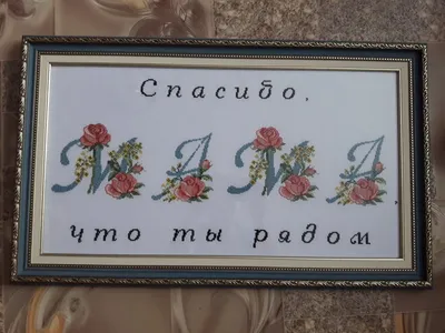 Купить Шарм «Спасибо Мама» от Пандора❤️ цена в Казахстане 32 900 тг.  Артикул 781451C00.