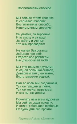 Благодарность любимому воспитателю — Мастерская графики на металле на заказ  в Москве