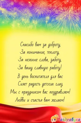 Благодарность воспитателю детского сада 3 шт А4 Сладкая Совушка 150974033  купить за 53 200 сум в интернет-магазине Wildberries