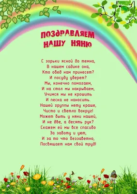 Благодарность Воспитателю от родителей (Ш-11181) - купить в Москве  недорого: грамоты и дипломы для детского сада в интернет-магазине С-5.ru