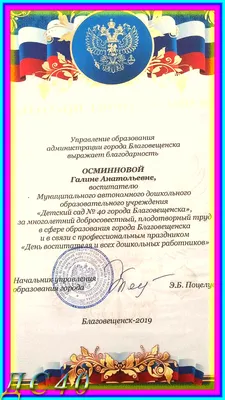 Постер ко Дню дошкольного работника для помощника воспитателя ПВ-1  (электронный) - Постеры для детского сада и школы - Постеры - Обучение и  развитие - ПочемуЧка - Сайт для детей и их родителей