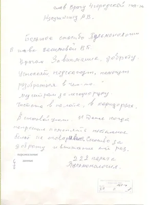 Спасибо за теплоту вашей души и доброту сердца – Степные вести