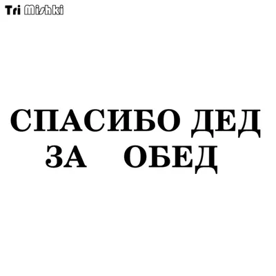 Нескучная инфографика о работе... - Добрый обед. Время жить | Facebook