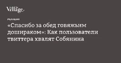 Ответы Mail.ru: Мой муж никогда не говорит спасибо за завтрак обед и ужин,  а ваш?