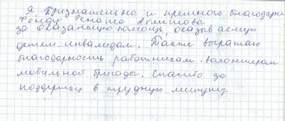 Слова благодарности за поддержку - 74 шт.