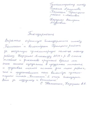 Запись, показывающая Спасибо За Поддержку Благодарность за помощь  Иллюстрация штока - иллюстрации насчитывающей дар, рекламодатель: 134833981