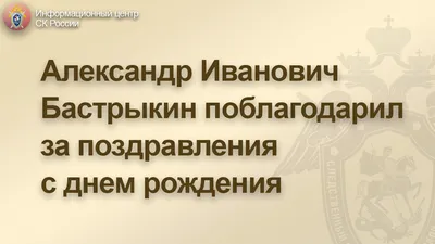 Красивая открытка спасибо большое за поздравления - скачать