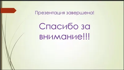 13 распространенных трудностей в подготовке презентации – Блог МТС Линк