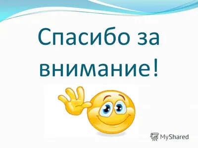 Спасибо за внимание для презентации зеленый фон (148 фото) » ФОНОВАЯ  ГАЛЕРЕЯ КАТЕРИНЫ АСКВИТ