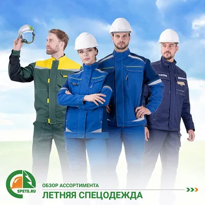 Огнестойкий костюм ООО Норд-Спецодежда 095/0М, р. 48-50, рост 170-176  118745 - выгодная цена, отзывы, характеристики, фото - купить в Москве и РФ