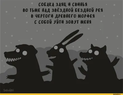 спокойной ночи малыши / смешные картинки и другие приколы: комиксы, гиф  анимация, видео, лучший интеллектуальный юмор.