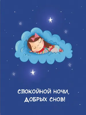 Спокойной ночи! кот и кошка пьют …» — создано в Шедевруме