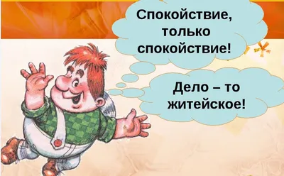 Шеврон Карлсон - Спокойствие, только спокойствие, на липучке 85мм - купить  с доставкой по выгодным ценам в интернет-магазине OZON (899619534)