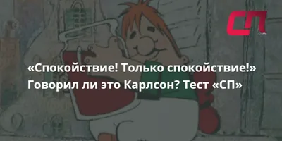 Спокойствие, только спокойствие! Как контролировать нервы, эмоции и  настроение, Павел Федоренко – слушать онлайн или скачать mp3 на ЛитРес