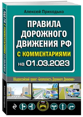 Полное собрание разъяснений ГИБДД к изменениям в ПДД и новым штрафам -  Quto.ru