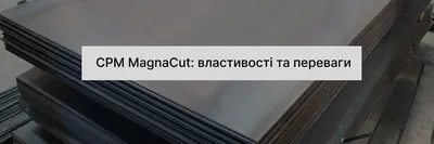 Характеристики металла 65Г. Купить по низкой цене сталь 65Г лист.