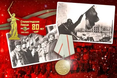 Интерактивная выставка «Сталинградская битва» | Министерство культуры  Республики Хакасия