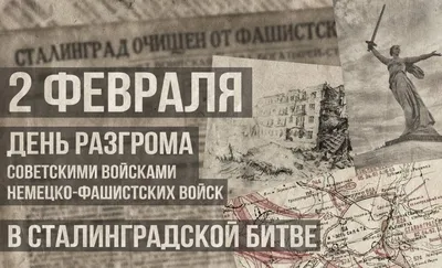 https://ren.tv/longread/1186362-stalingradskaia-bitva-1942-1943-goda-khronologiia-i-rasskazy-veteranov