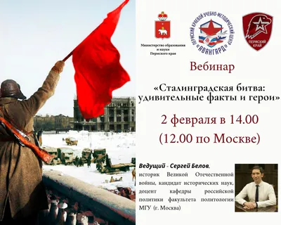 Сегодня в России отмечают 80-летие со дня окончания Сталинградской битвы