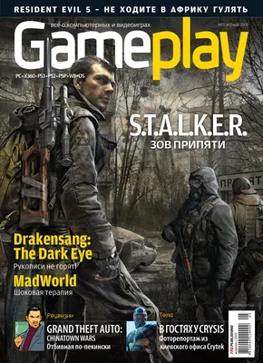 Почему эти игры нам запомнились на всю жизнь - S.T.A.L.K.E.R.: Зов Припяти.  » — Яндекс Кью