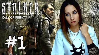 Сравнение S.T.A.L.K.E.R. Тень Чернобыля и S.T.A.L.K.E.R. Зов Припяти. В чём  разница? Что лучше? | Заметки сталкера Кота | Дзен