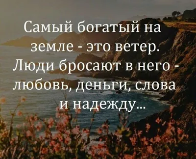 Идеи на тему «Статуска» (11) | утренние цитаты, вдохновляющие фразы, доброе  утро