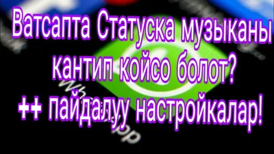 Статуска койо турган эң мыкты цитаталар. - YouTube