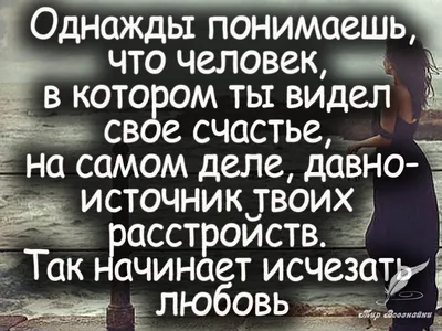 Разочарование в людях Статусы - 📝 Афоризмо.ru