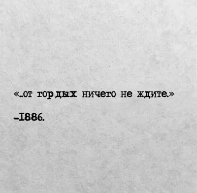 Стильное Вдохновение 1984 Цитаты | Цитаты, Душевные цитаты, Вдохновляющие  цитаты