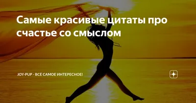 Мотивирующие фразы для спортсменов: цитаты известных людей - Чемпионат