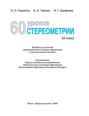 Стереометрия: сечения и как с ними жить | Пикабу