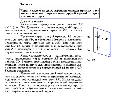 Федотова К. П. Наглядные пособия при преподавании стереометрии... — 1959 //  Библиотека Mathedu.Ru