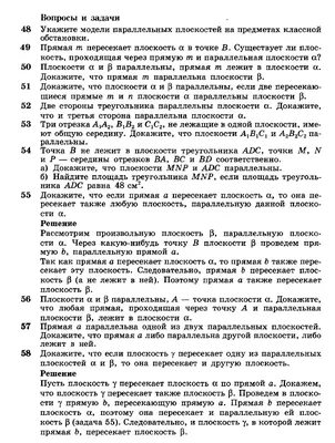 Стереометрия. Теория и методика решения задач повышенного уровня в  вариантах ЕГЭ (Александр Прокофьев) - купить книгу с доставкой в  интернет-магазине «Читай-город». ISBN: 978-5-90-765122-7