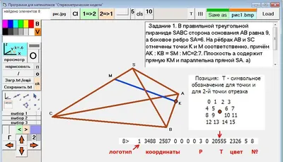 Аксиомы стереометрии\". 9-й класс