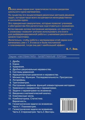 Геометрия с GeoGebra. Стереометрия Смирнов В.А., Смирнова И.М. ISBN  978-5-907003-42-2 - ЭБС Айбукс.ру