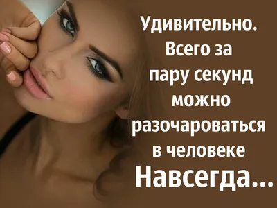 Статусы дерзкие про себя - 📝 Афоризмо.ru