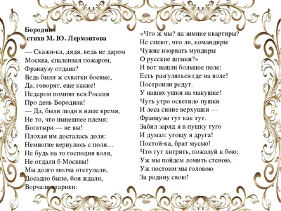 Книга Бородино. - купить детской художественной литературы в  интернет-магазинах, цены на Мегамаркет |