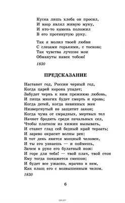 Стихотворение Лермонтова Бородино: текст, анализ, краткое содержание