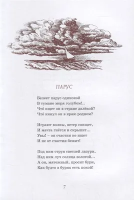 Купить Бородино. Стихотворения и поэмы | Михаил Лермонтов в Минске в  Беларуси в интернет-магазине OKi.by с доставкой или самовывозом