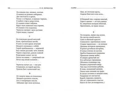 Выставка к 180-летию стихотворения «Бородино» открылась в луганской  библиотеке » Администрация города Луганска - Луганской Народной Республики