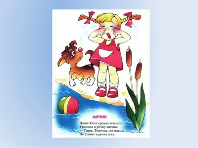 Стихи для детей (Агния Барто) - купить книгу с доставкой в  интернет-магазине «Читай-город». ISBN: 978-5-04-111160-1
