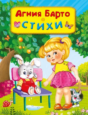 Книга Стихи в картинках В. Сутеева - купить детской художественной  литературы в интернет-магазинах, цены на Мегамаркет | 1393076